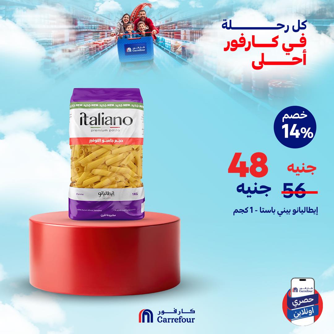carrefour offers from 4jul to 10jun 2025 عروض كارفور من 4 يوليو حتى 10 يونيو 2025 صفحة رقم 5